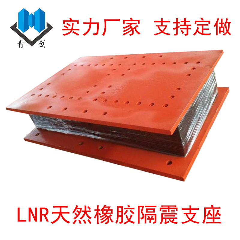 LNR天然橡膠隔震支座主圖新-恒創版1