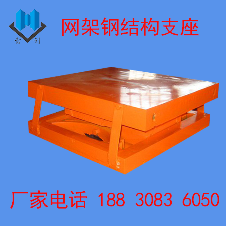 網(wǎng)架鋼結(jié)構(gòu)支座詳情1