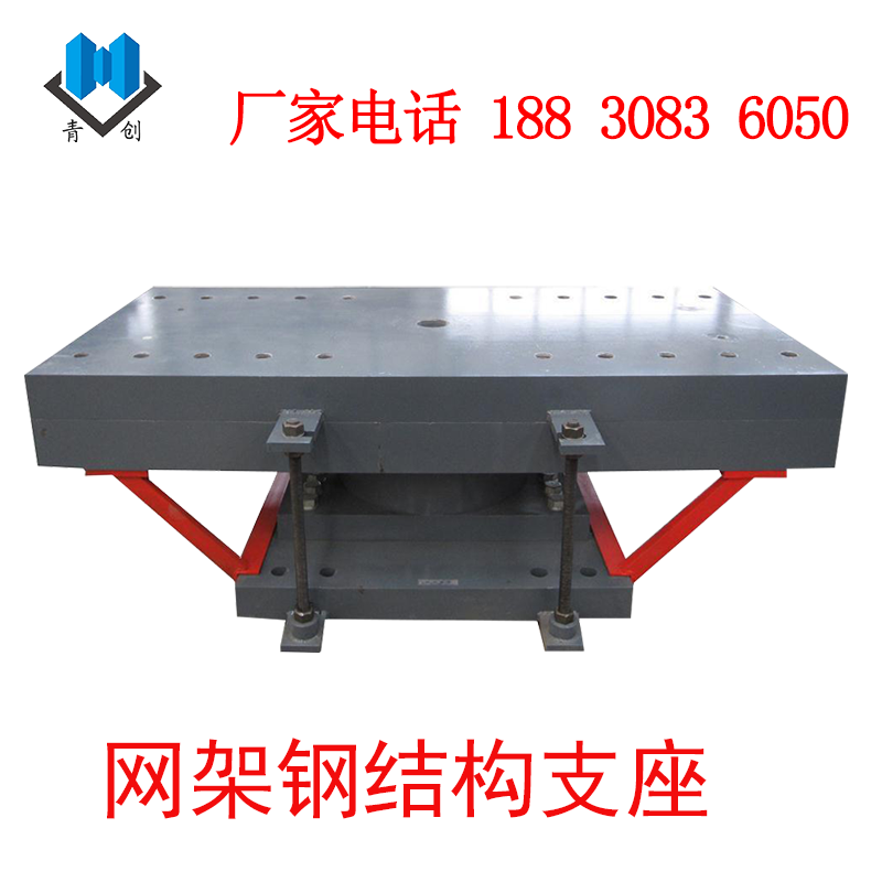 網(wǎng)架鋼結(jié)構(gòu)支座主圖新-恒創(chuàng)版1