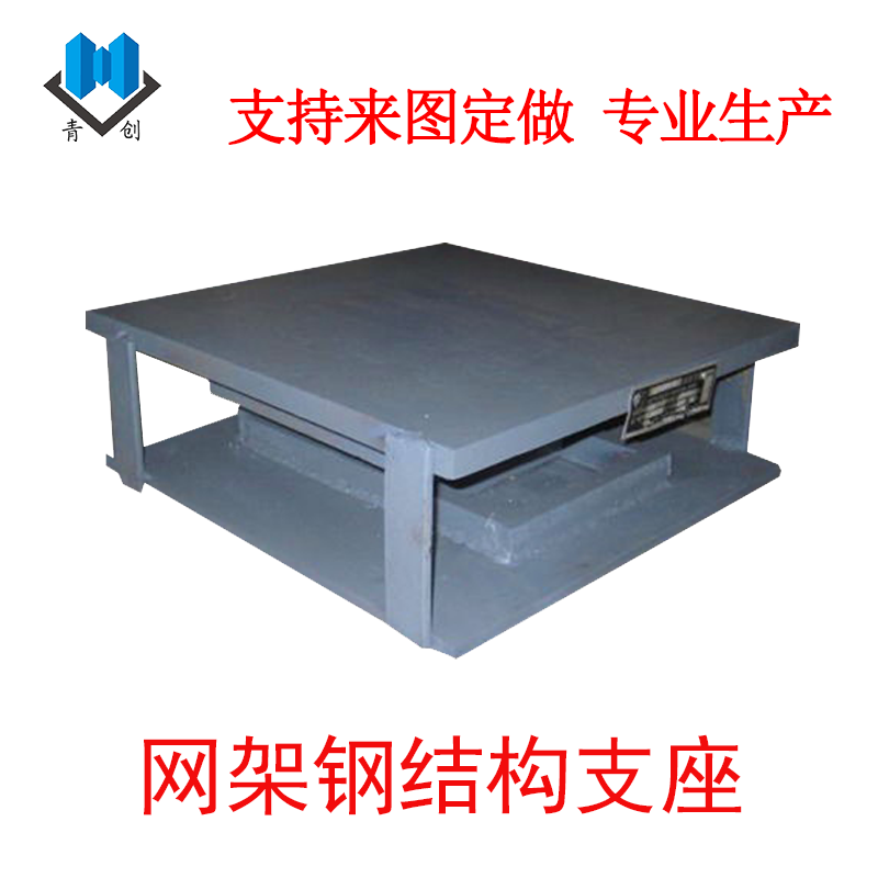 網(wǎng)架鋼結(jié)構(gòu)支座主圖新-恒創(chuàng)版3