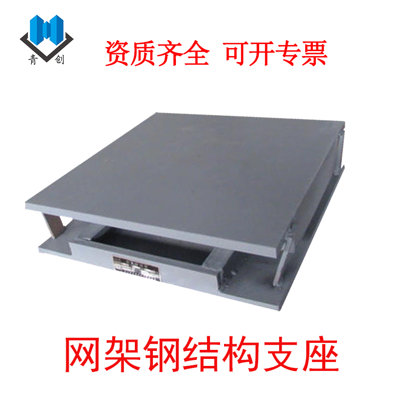 網(wǎng)架鋼結(jié)構(gòu)支座主圖新-恒創(chuàng)版2